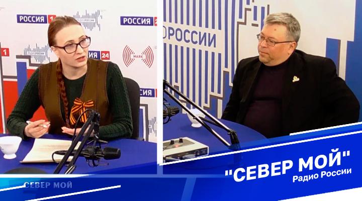 &quot;Север мой&quot;